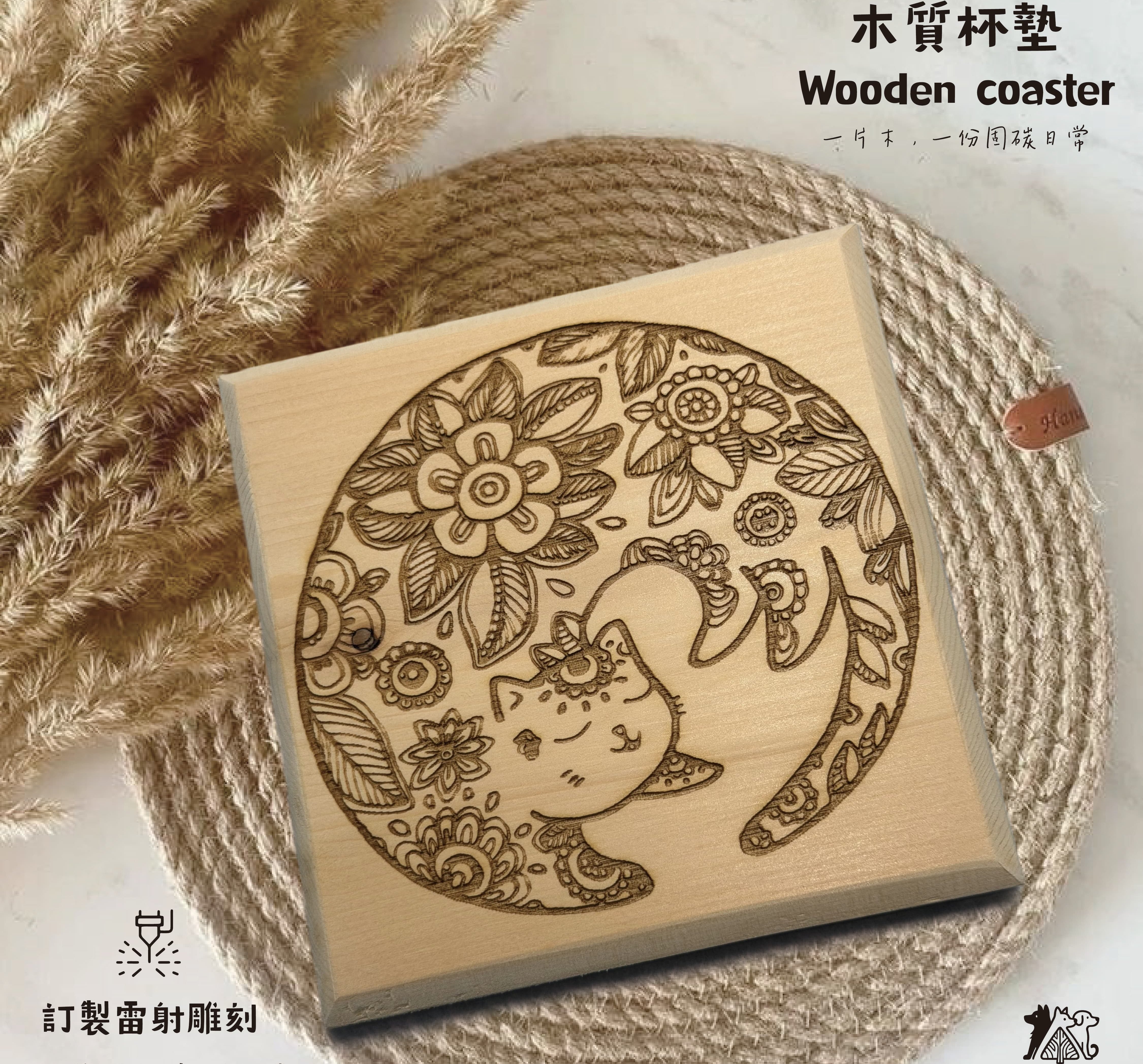 木質杯墊